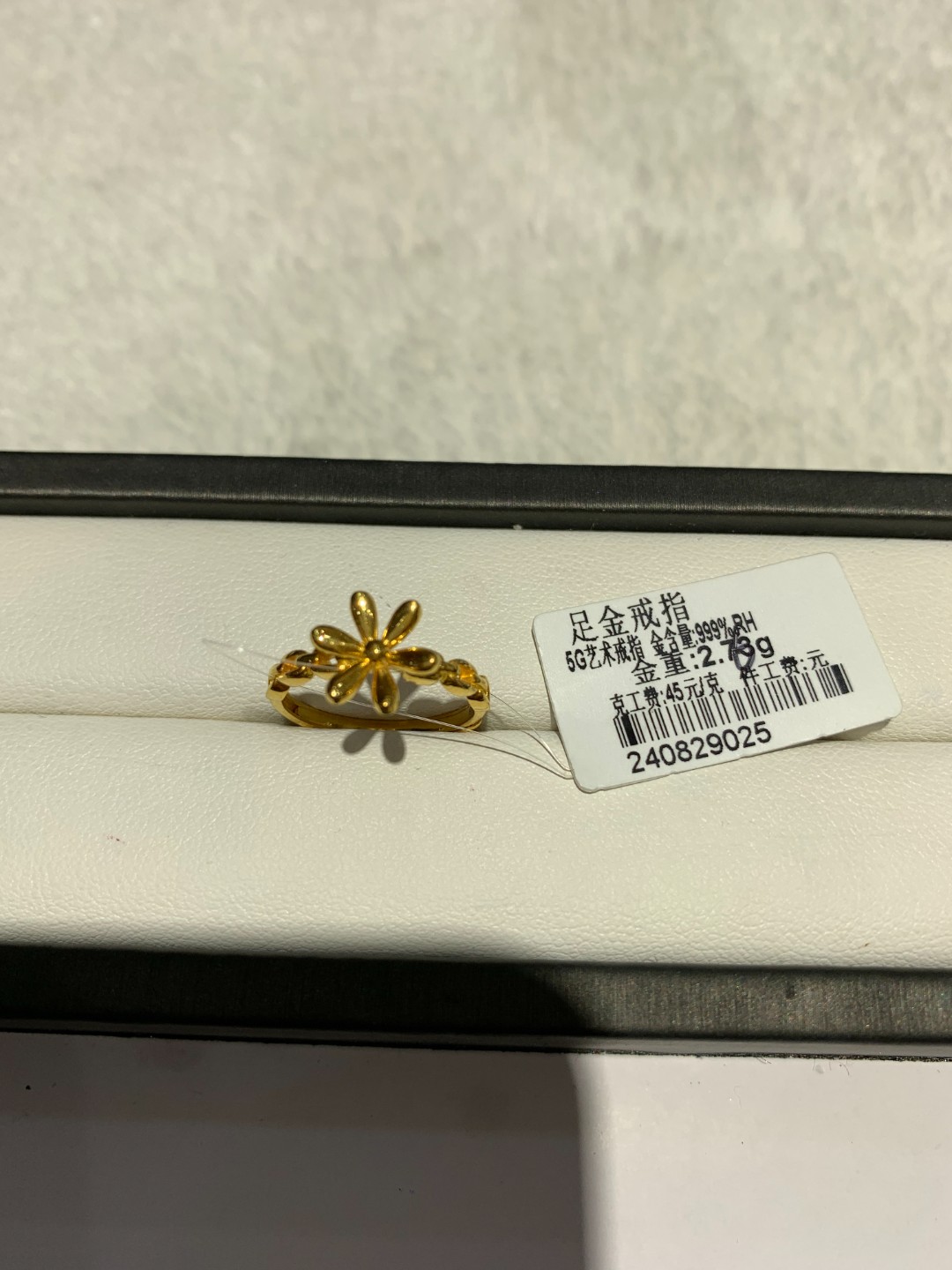 【金鳯黄金】足金999  太阳花戒指 3.76g 活口可调节