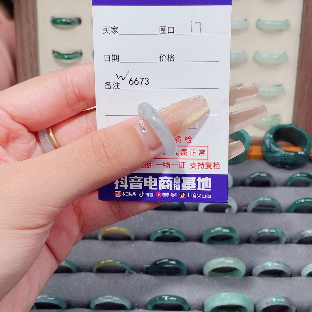翡翠未镶嵌戒指W6673