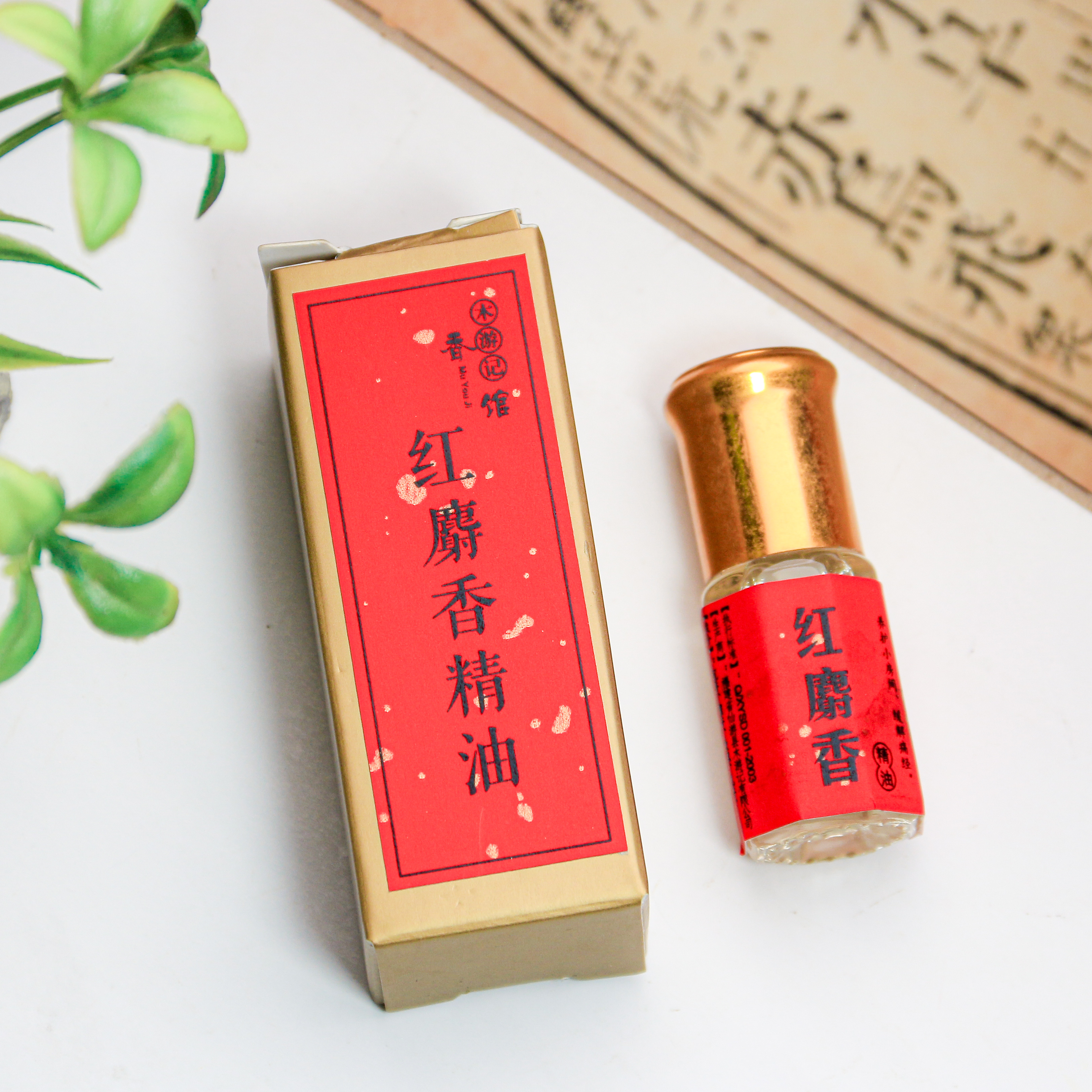 红麝香精油3g装 JY038