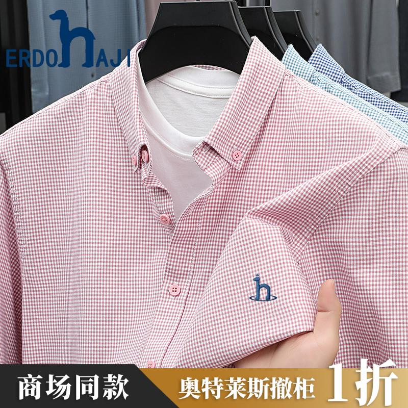 奥特莱斯撤柜丨正品长袖衬衫男士春秋季新款时尚休闲格纹衬衣男装