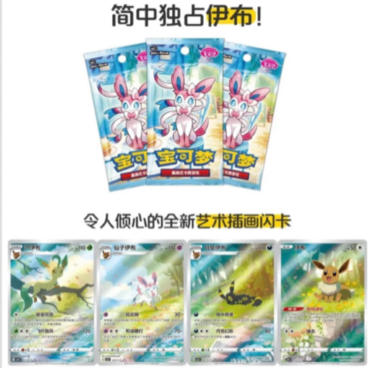 简中PPTG 宝石包VOL.2  宝可梦卡牌 潮玩盲盒