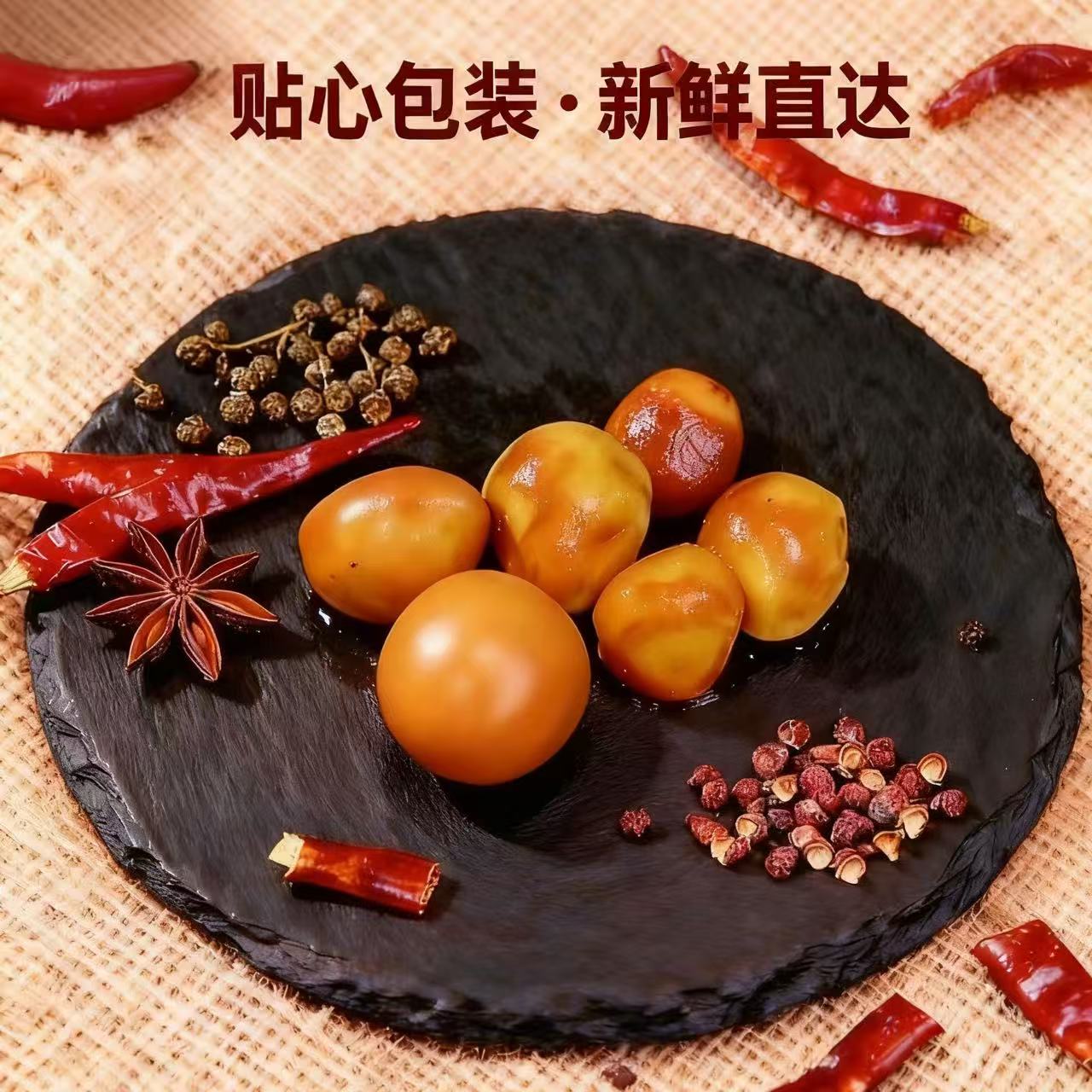 五香茶叶蛋功夫茶叶蛋秘制卤（60-120个）