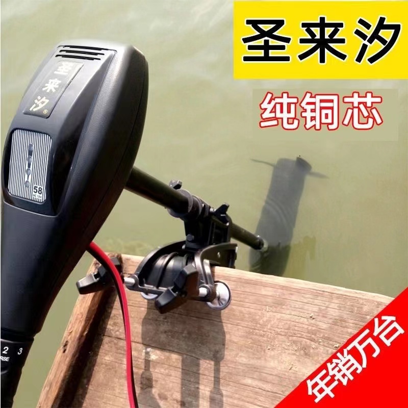 船用电动推进器12V24V无级变速电机适用于塑料船橡皮艇