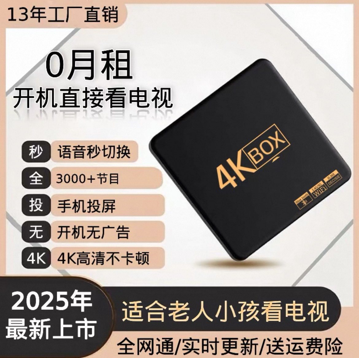 机顶盒2025新款网络语音盒智能高清家用5G无线WiFi电视盒子播放器