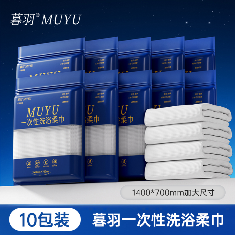 暮羽【加厚洗浴柔巾】10条装加大加厚洗脸巾洗浴柔巾装珍珠纹旅行