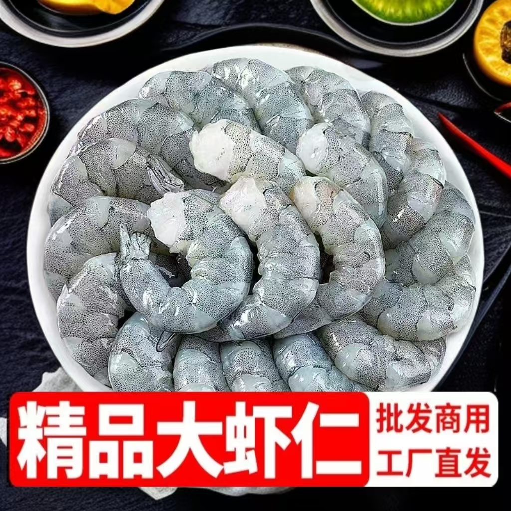 【超值6包6斤】精品大虾仁 新鲜海虾 开背去虾线 每包500克 30-35只商品图
