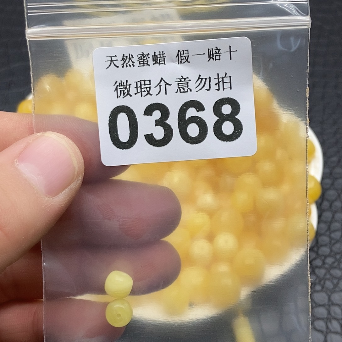 蜜蜡未镶嵌珠宝奇石0368