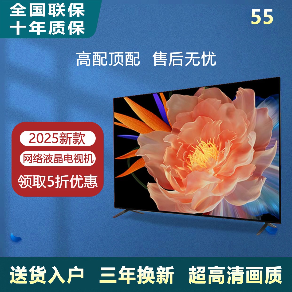 【补贴50%】55尺寸8K超高清液晶智能电视机防爆网络版投大屏 电视机