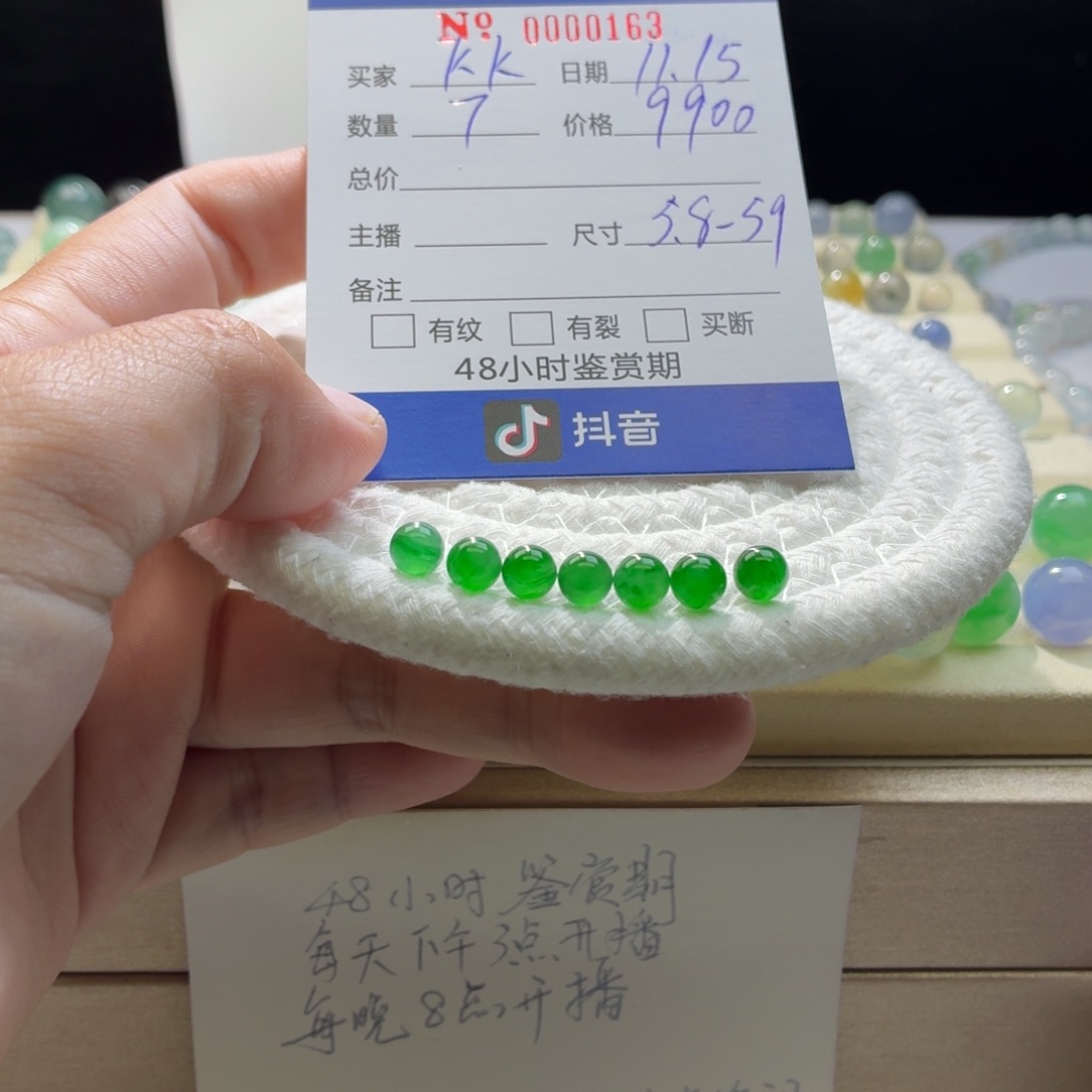 K***阿翡翠散珠天然翡翠A货卡5.8-5.9辣绿一首价0163