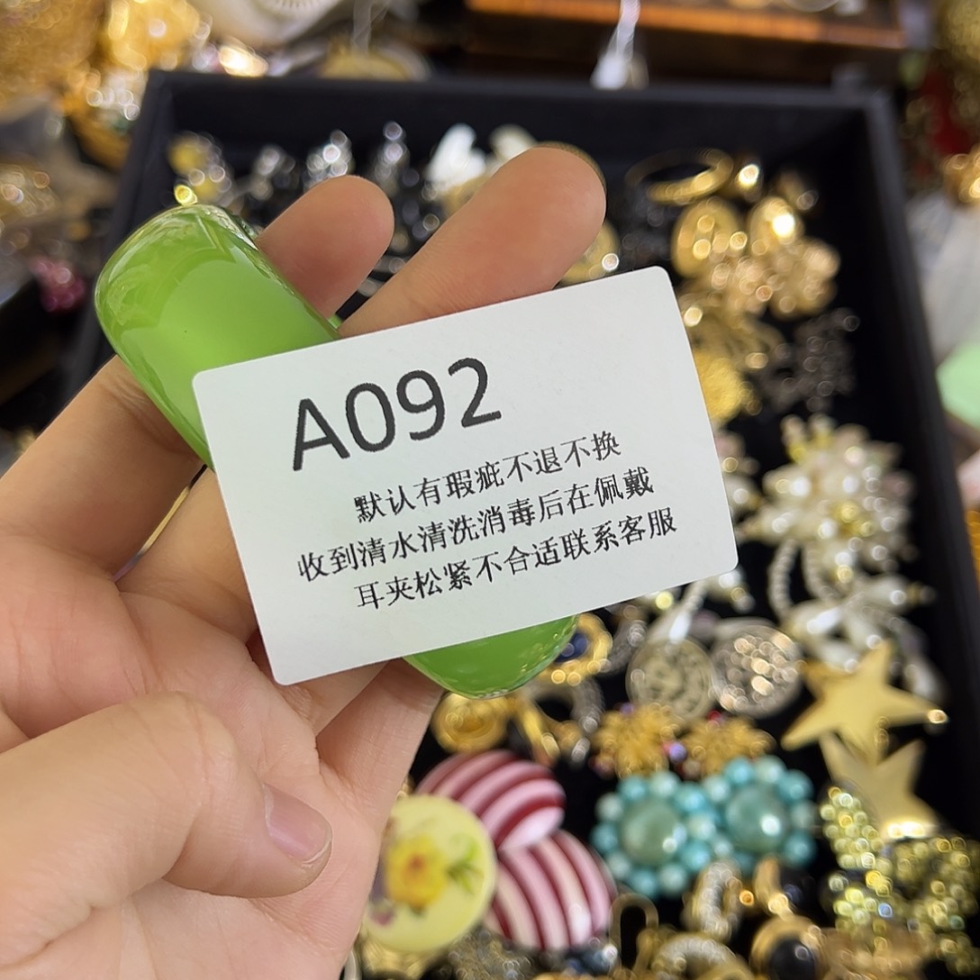 墨***绿合成碳硅石铜合金092
