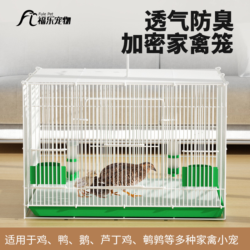 大号加密家养鸡笼子家用小鸡笼芦丁鸡鸽子笼鹌鹑室内鸭笼室外鸽笼