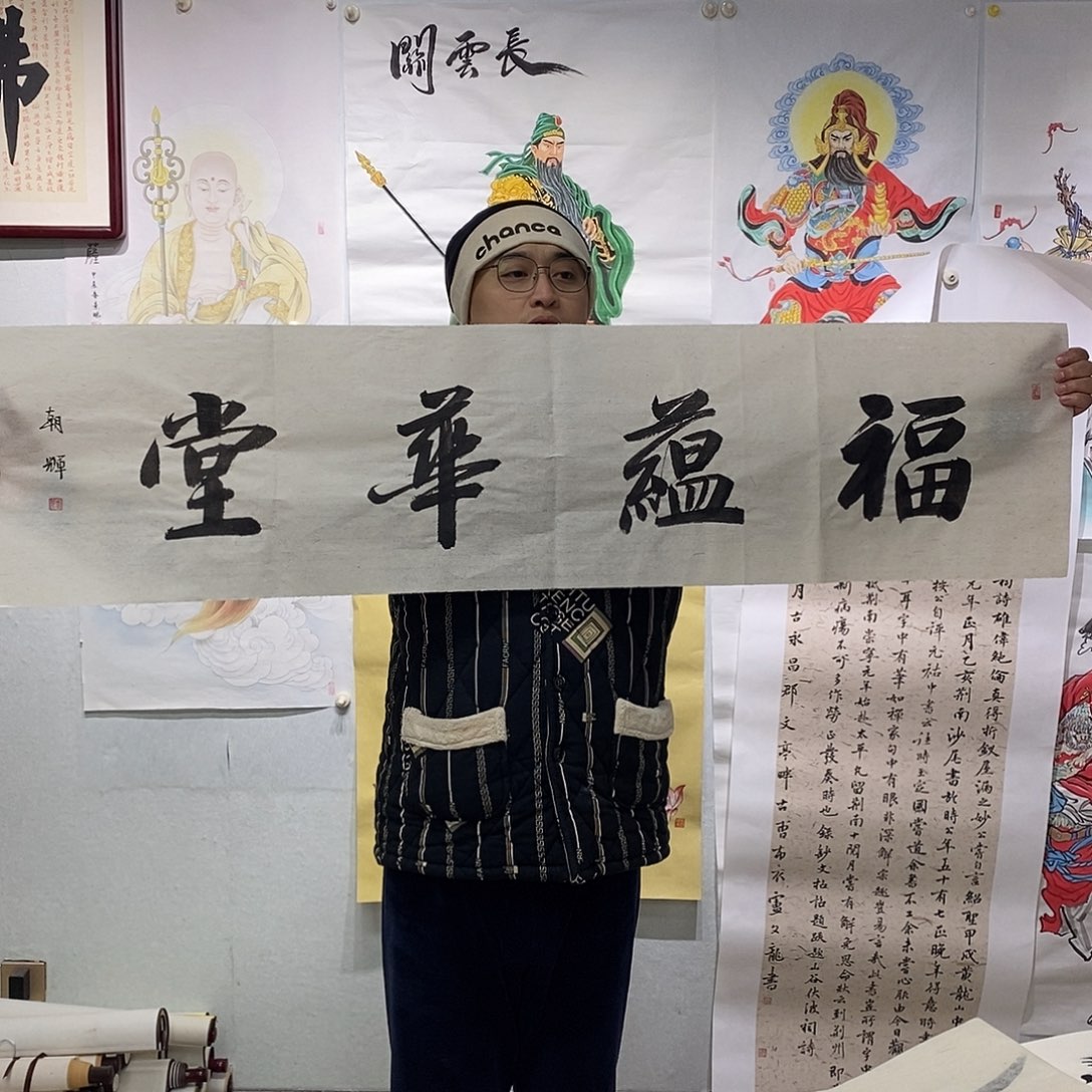 书法书法作品手写作品