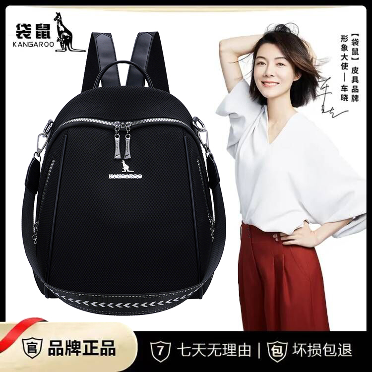 【袋鼠正品】包包2025新款女包时尚休闲百搭多功能双肩包背包