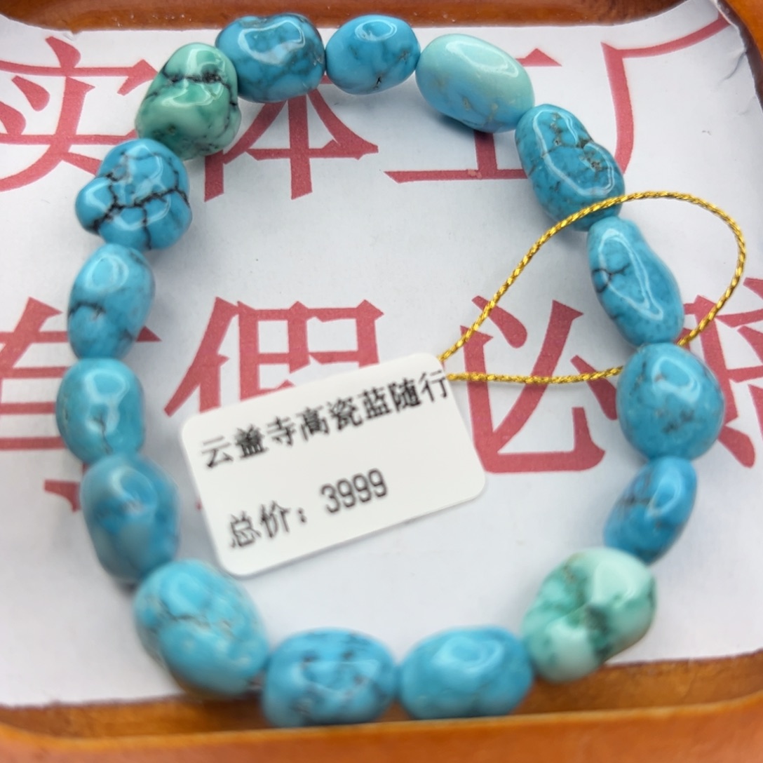 绿松石未镶嵌珠宝半成品