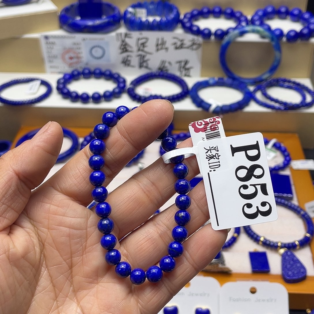 青金石手链7mm未镶嵌