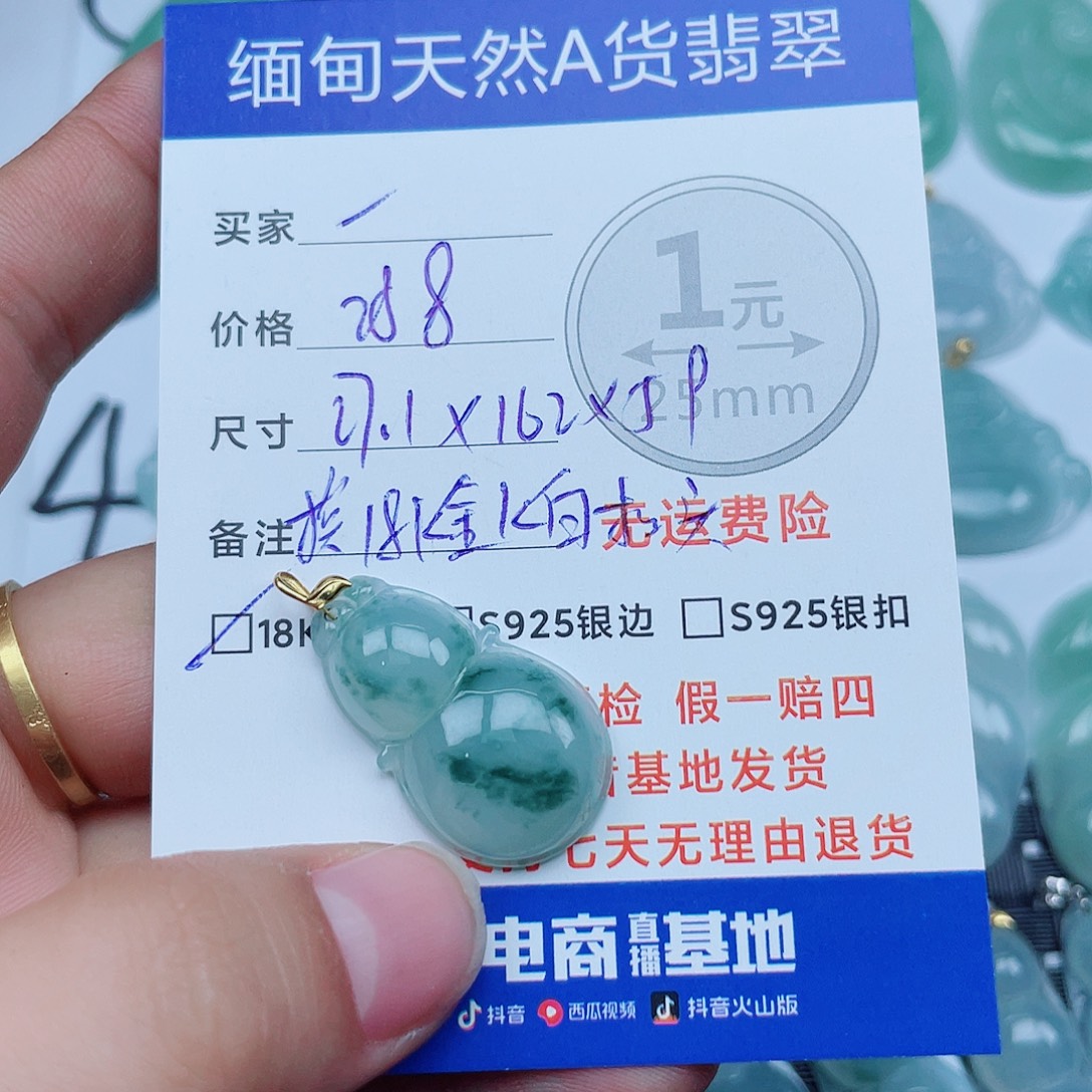 ꕥ***ɞ翡翠18K金镶嵌吊坠(不含链)翡翠