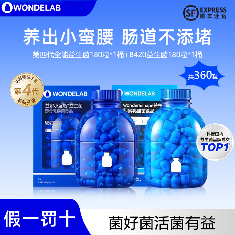 【双蓝大胖桶】WondeLab B420数字管理全能4.0万益小蓝瓶囤货装