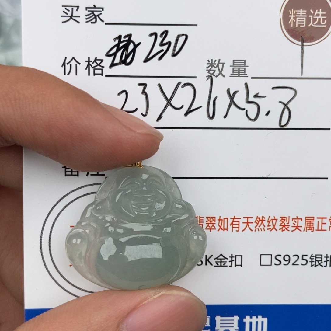 翡翠颈饰未镶嵌吊坠