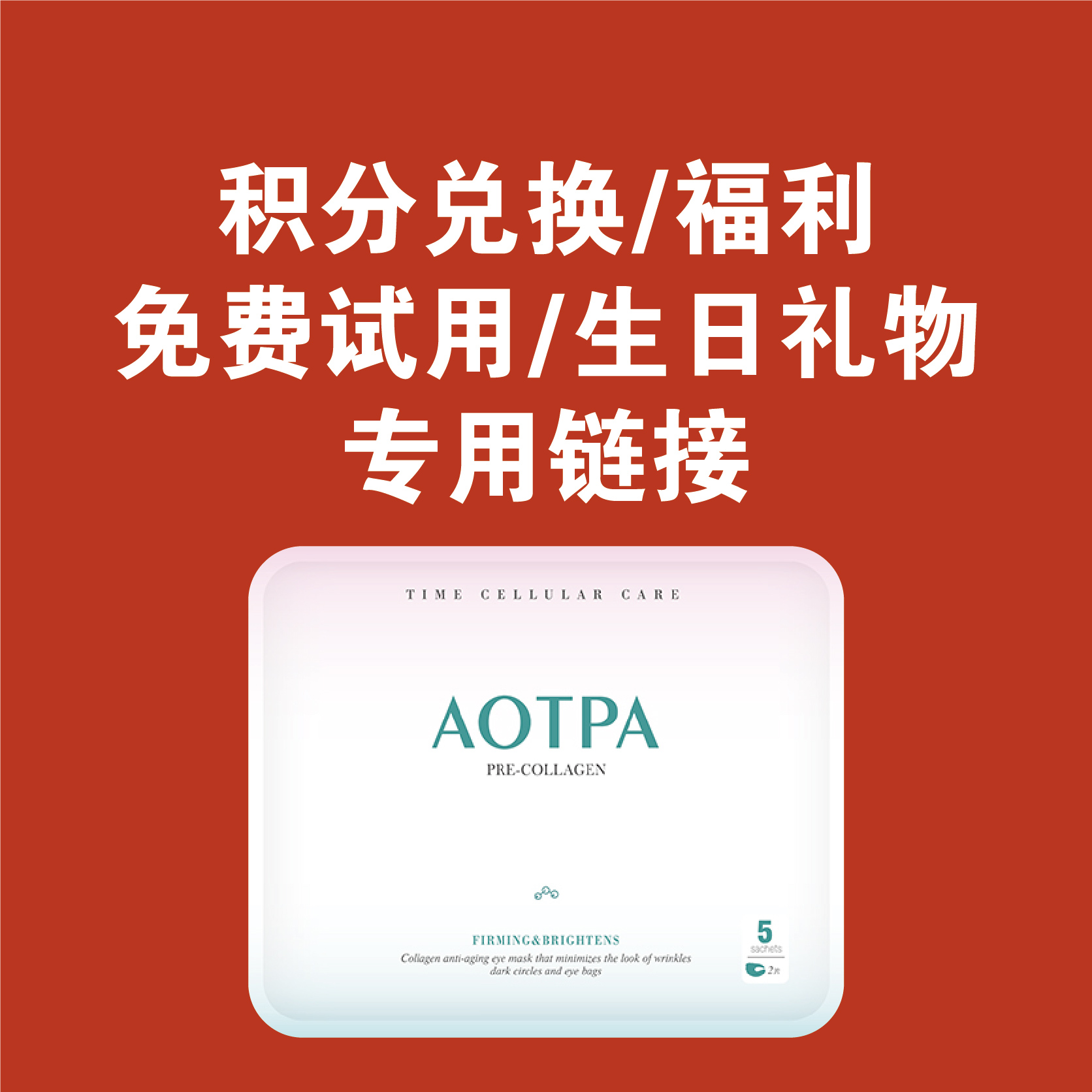 【博士福利体验水炸弹面膜】