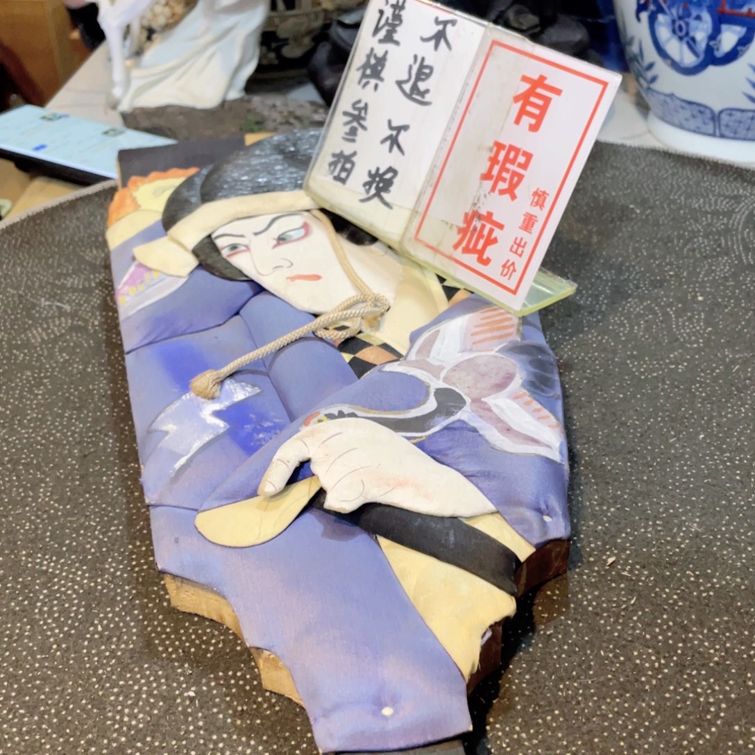 A***士瓷片工艺品美术工艺品美术