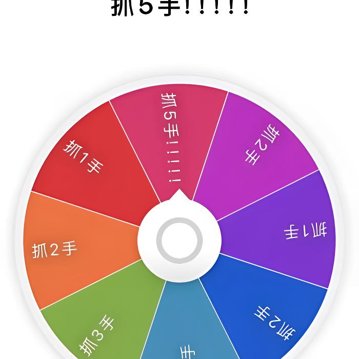 《19.9米抓抓乐大转盘》恋与深空大转盘 二创代拆