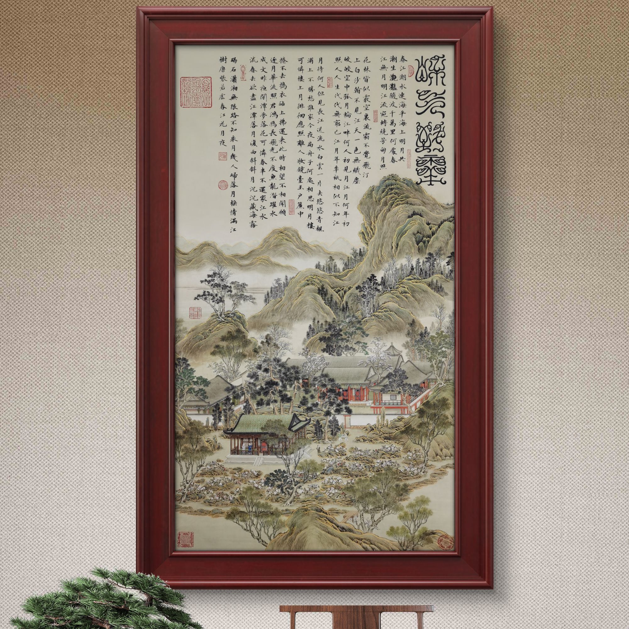 王紫芸作品《和气致祥》杭州锦丝绫布软装裱