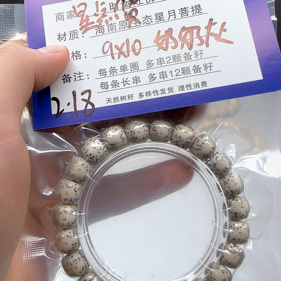 星月菩提吊坠W10.           