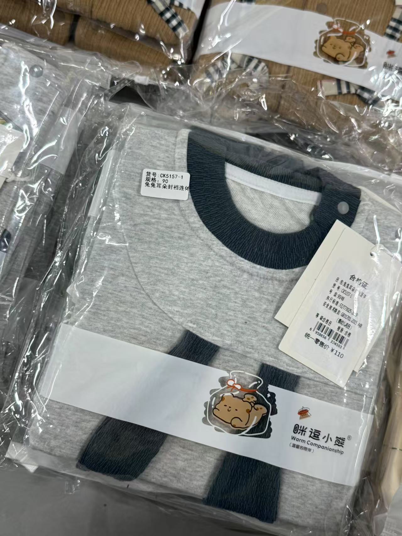 【暖暖专属】新款咪逗小熊兔耳朵
