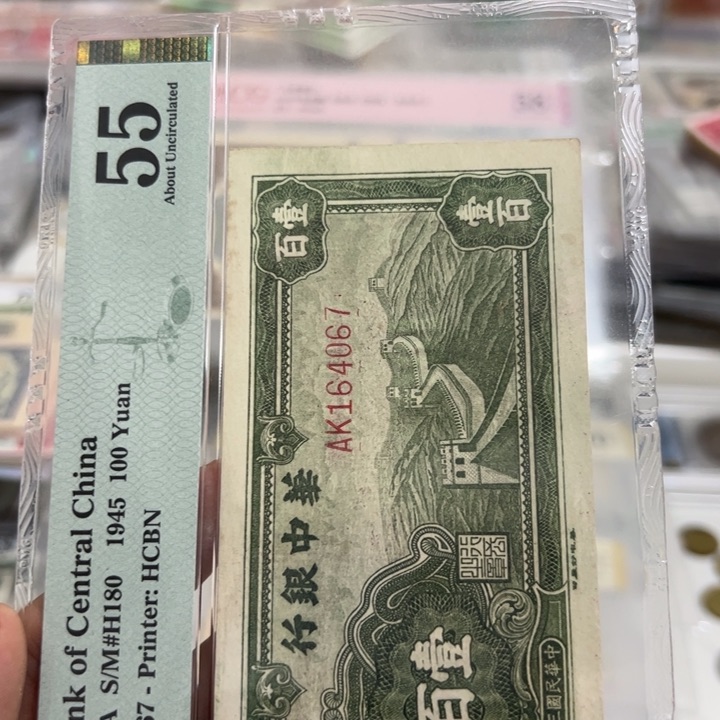 纸WBZ文宝斋收藏好品