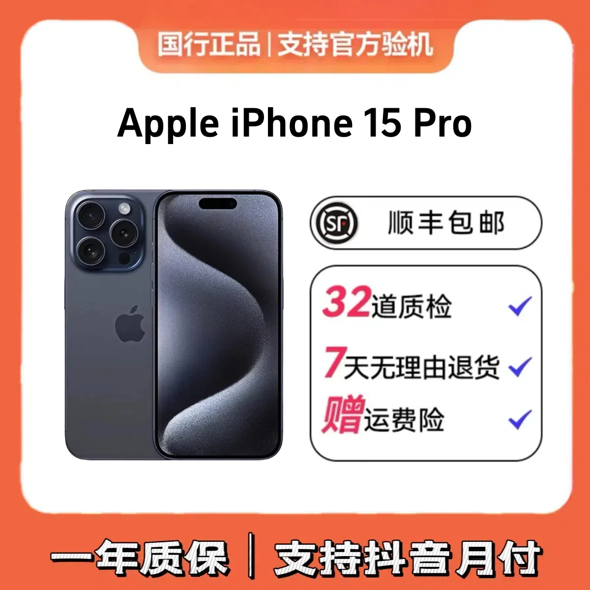 99新 Apple/苹果 Apple iPhone 15 Pro 全网通5G版 单机无配件