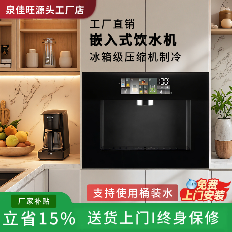 赫尼尔新款嵌入式直饮机家用管线机压缩机制冷直饮机嵌入式餐边柜