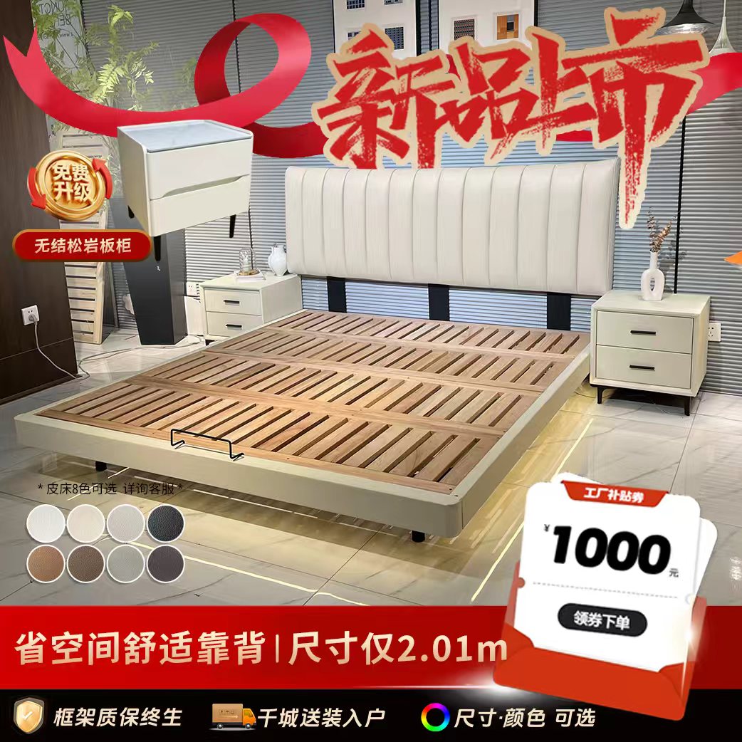 高定钢琴键极窄超薄超省空间真皮床意式极简网红卧室薄床头皮床