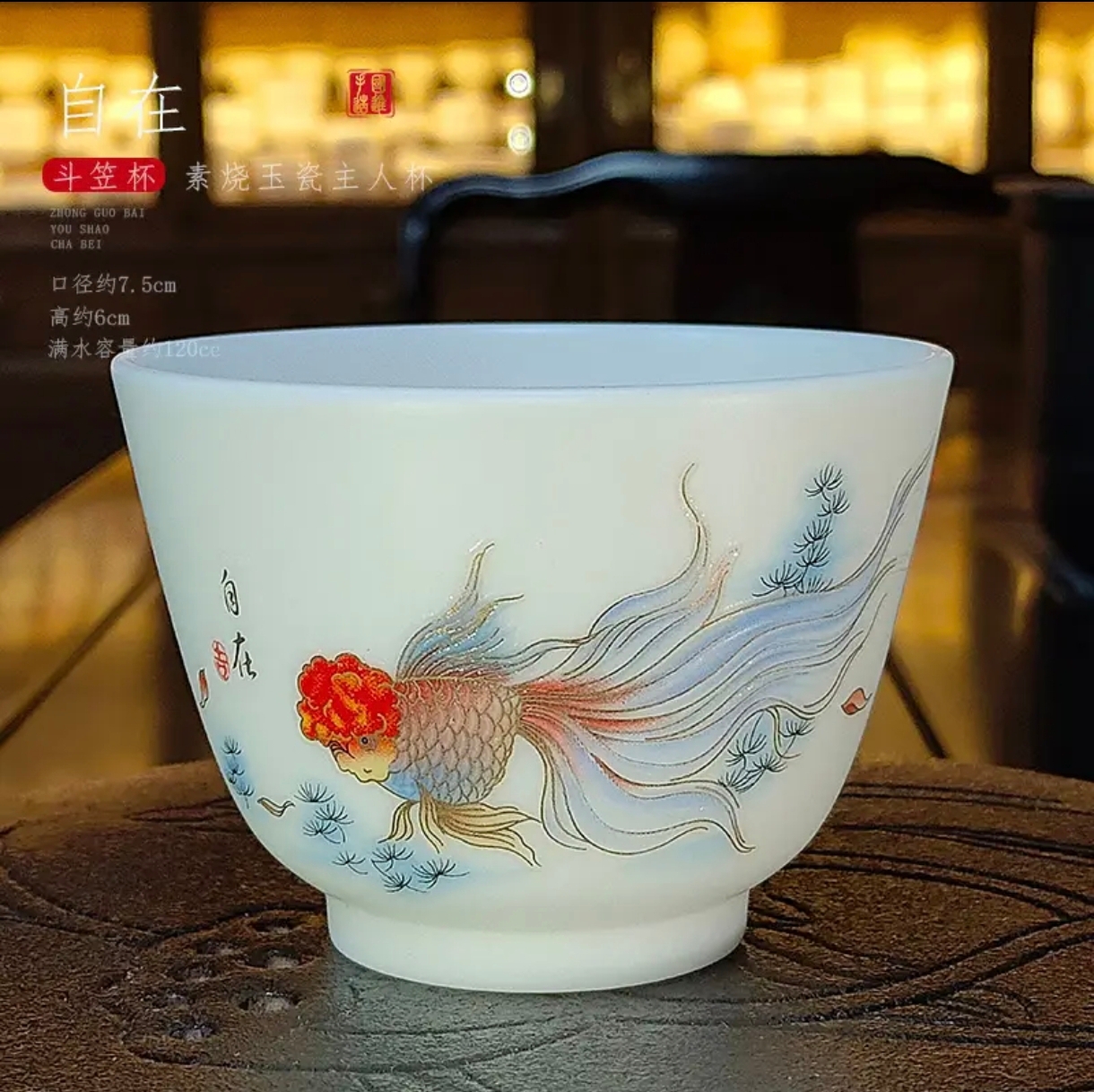 国进手造高档轻奢个人专用品茗杯陶瓷主人杯羊脂玉斗笠茶杯单杯