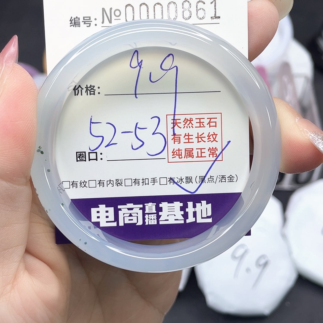 玛瑙/玉髓手镯未镶嵌0861