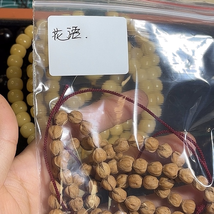 花***遇居家日用百香籽108