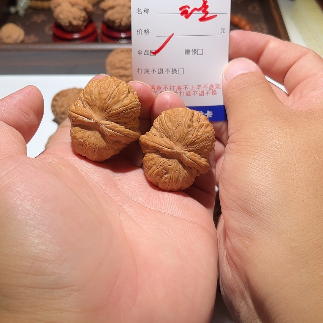 手串/手链核桃106号元宝