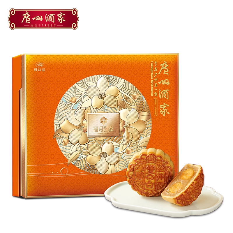广州酒家福月到家月饼双黄莲蓉豆沙阿胶广式月饼中秋节日送礼手信