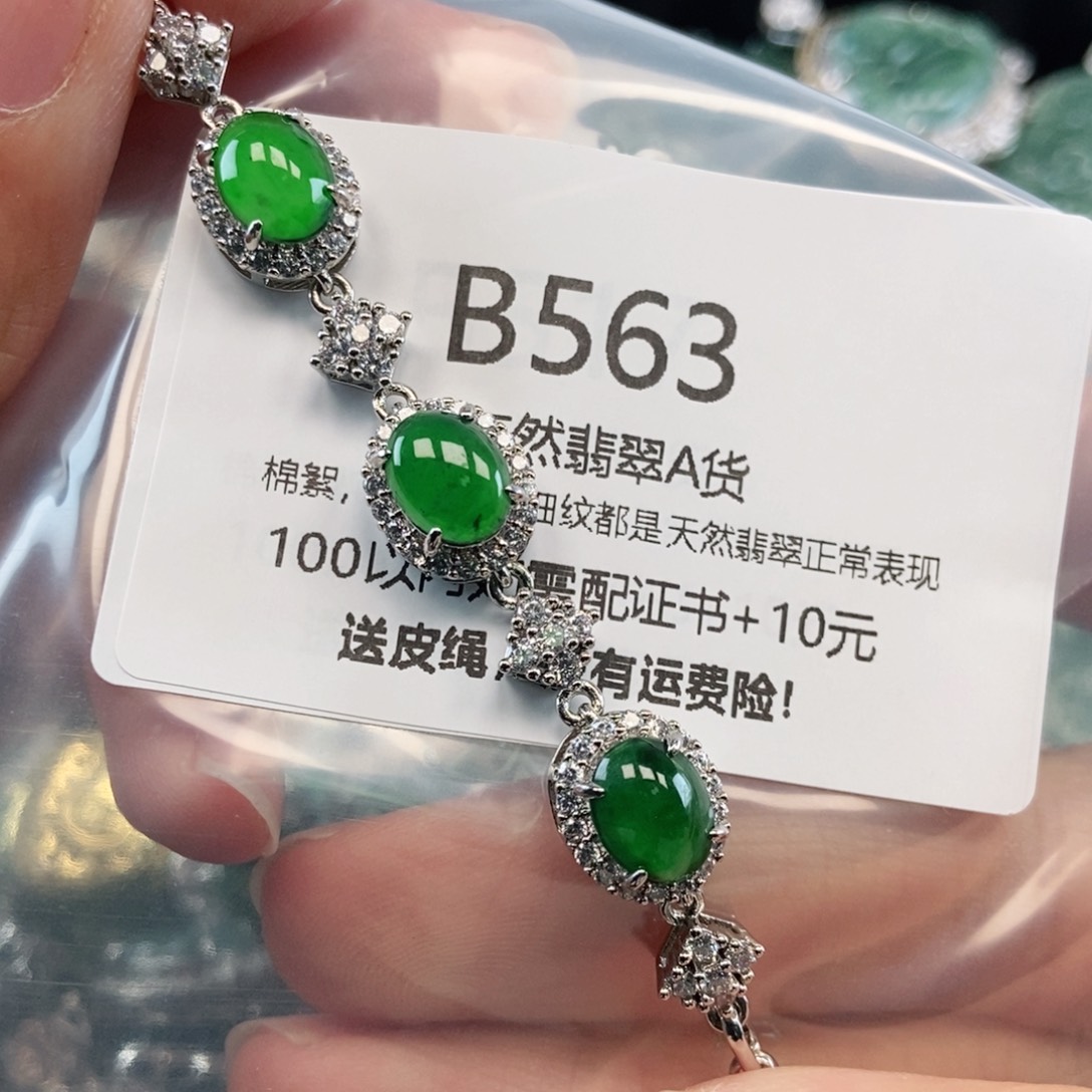 【闪购商品】翡翠吊坠(不含链)未镶嵌