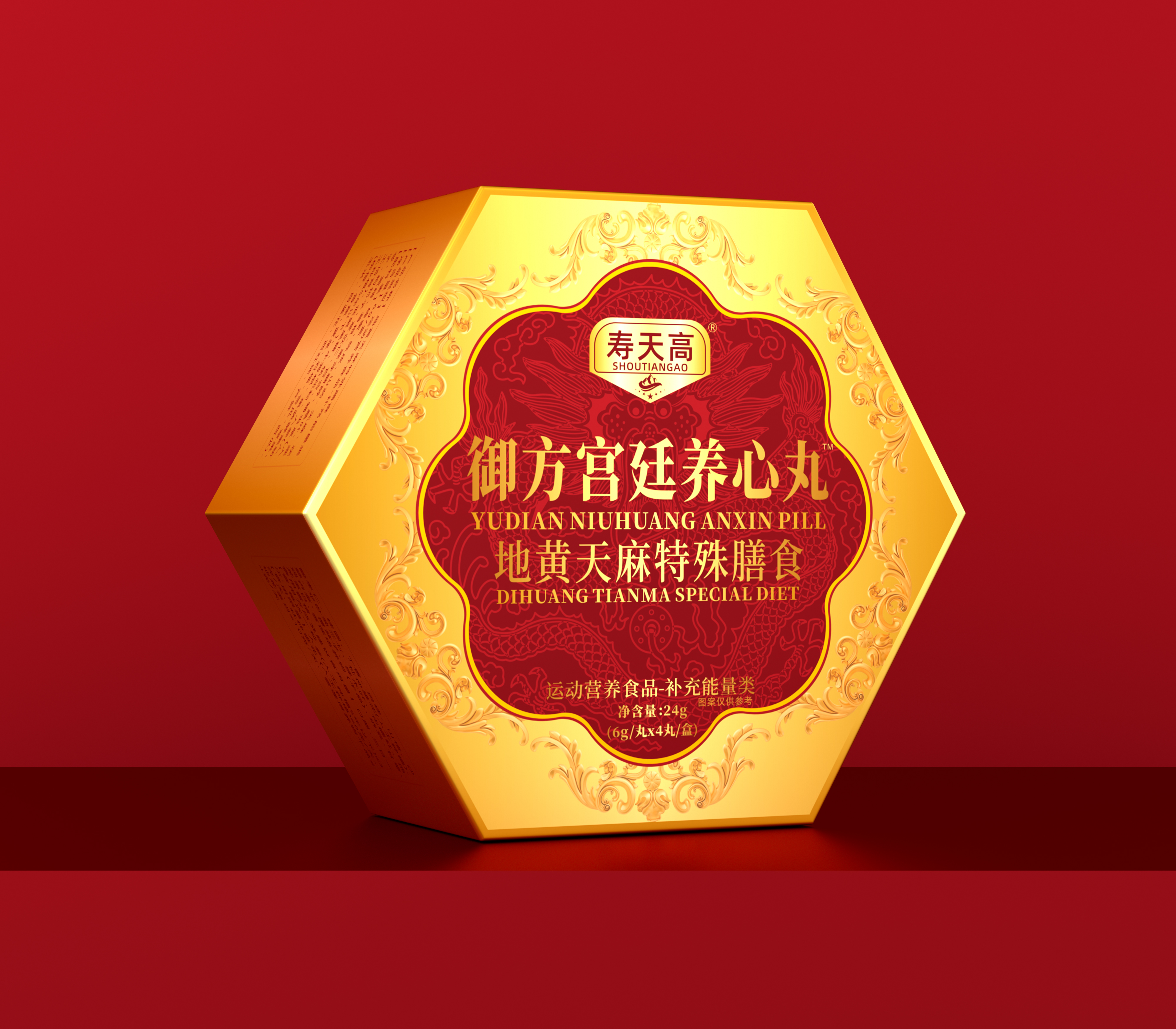 御方宫廷养心丸™24g/盒