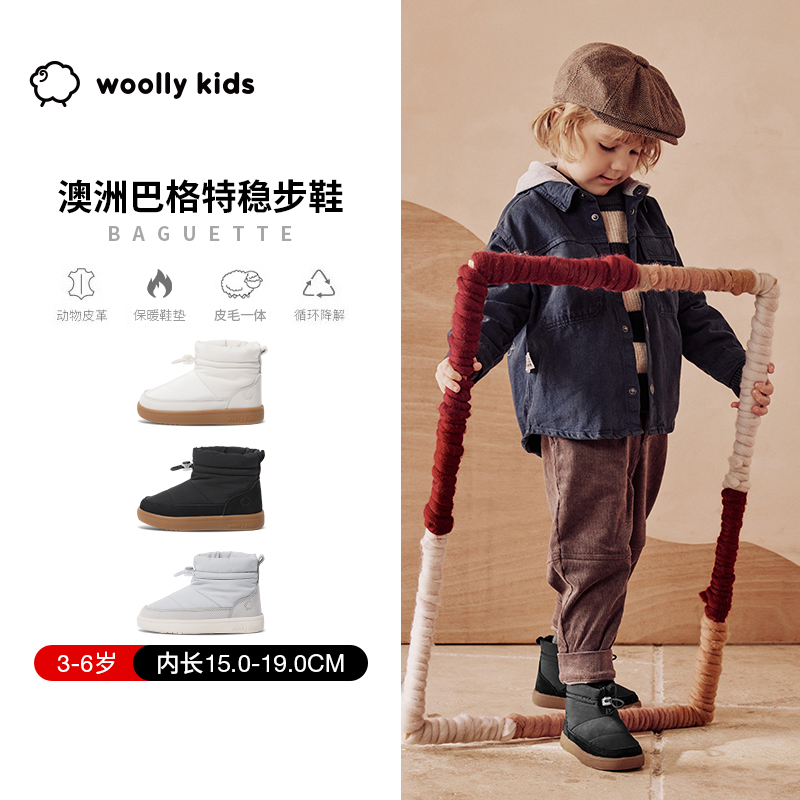 woollykids小羊沃利儿童真皮雪地靴加绒皮毛一体冬防滑鞋巴格特