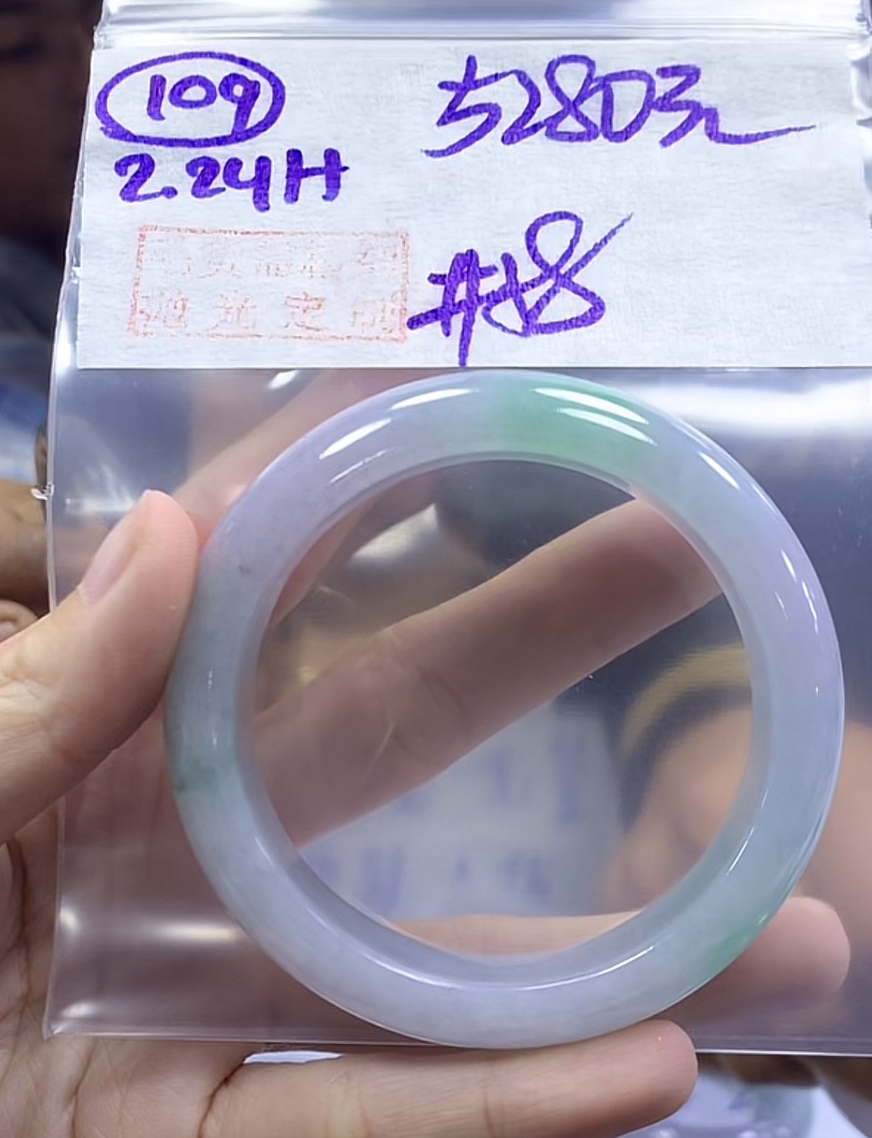 定制翡翠未镶嵌毛货109手镯58+5280元+拍一发一