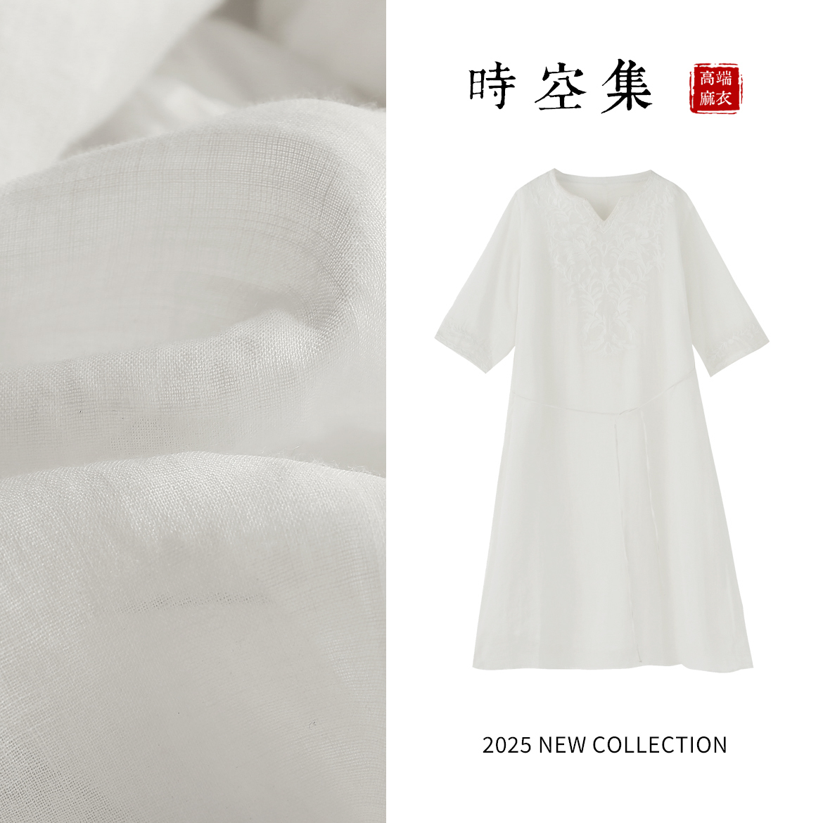 100%苎麻时空集夏季新款欧若风万针刺绣双层连衣裙气质国风8018