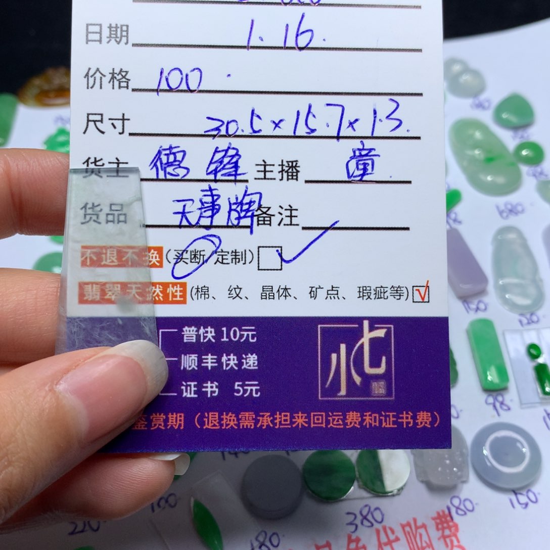 翡翠颈饰未镶嵌s**l天然缅甸a货翡翠