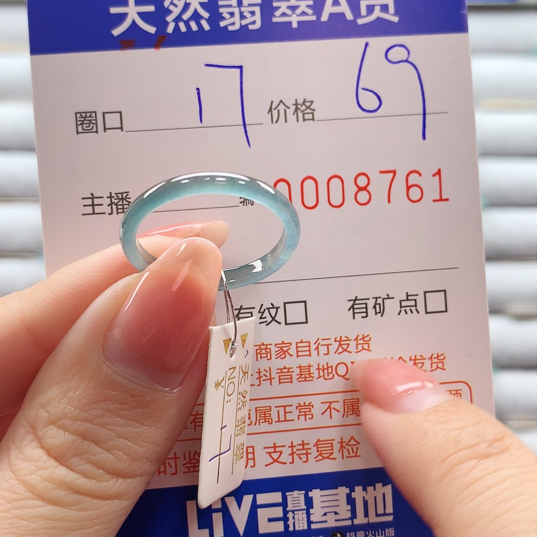 翡翠戒指未镶嵌翡翠