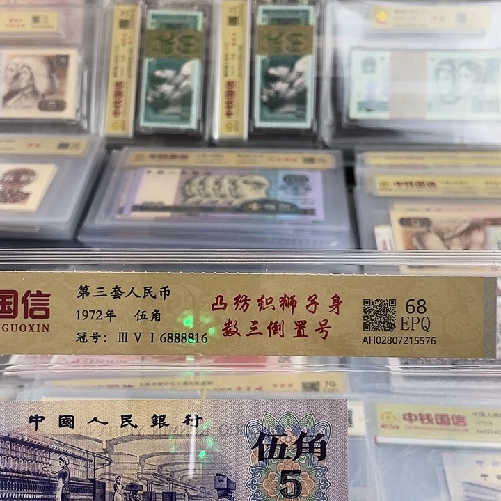 丹****所凸纺织五角豹子号倒置号 6888816 小鑫 