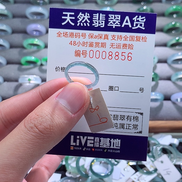 翡翠戒指未镶嵌翡翠