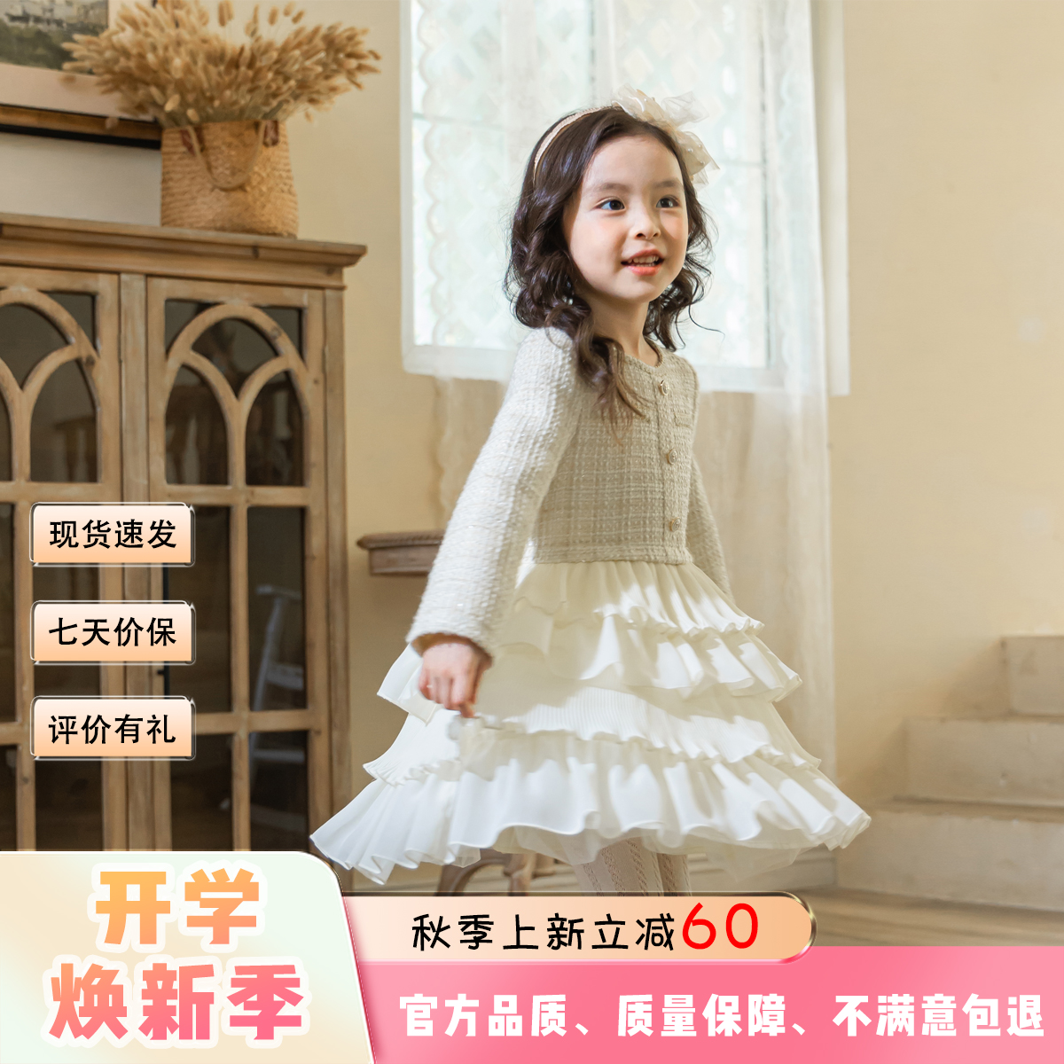 GEORGE W.DAVIES2【贵族千金】小香风秋款女童公主裙连衣裙