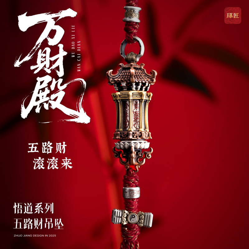 925银银制品 琢匠万财殿吊坠汽车钥匙编绳包挂件小众饰品项链挂坠