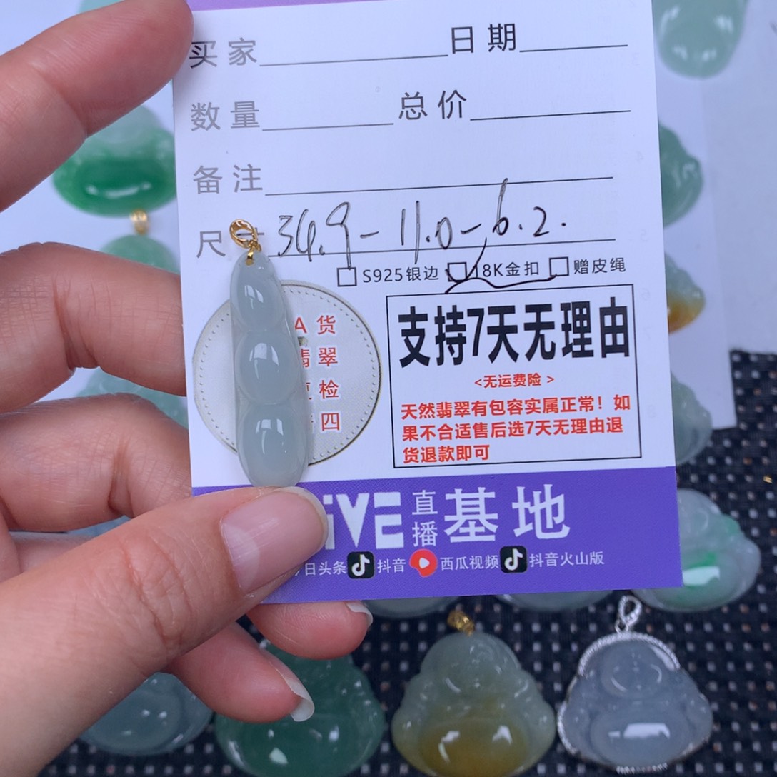 翡翠未镶嵌颈饰天然