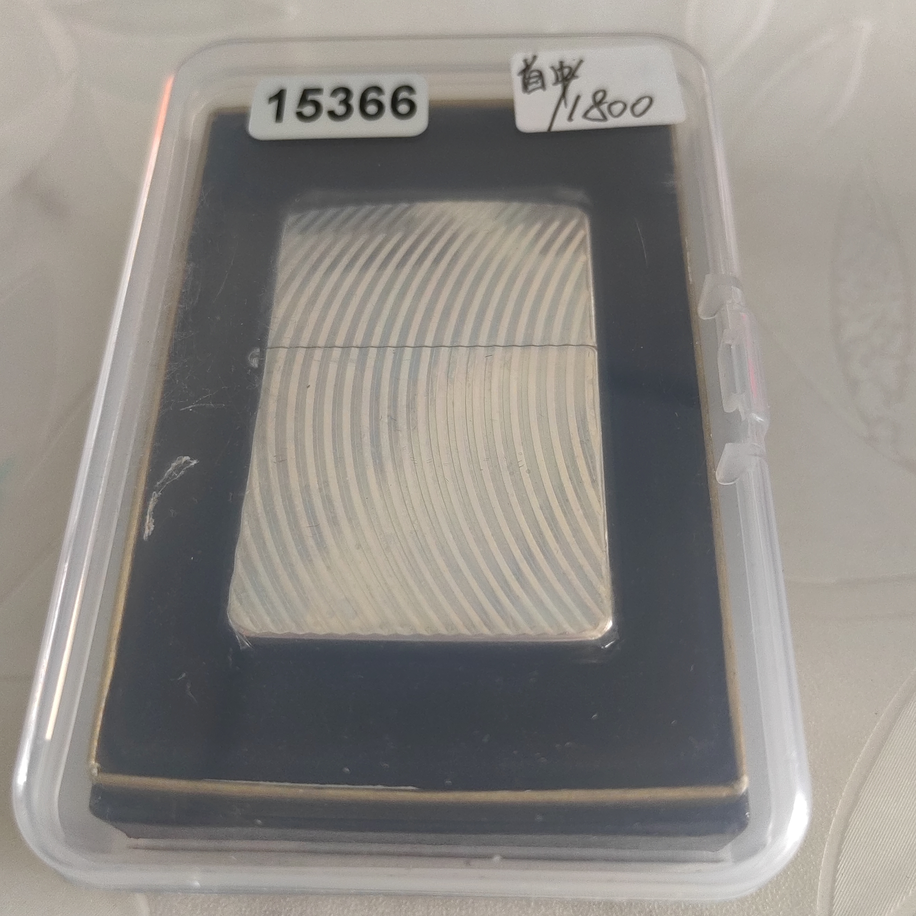 Zippo打火机回血  15366-MBJ1